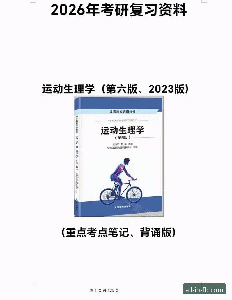 FB体育综合官网 5个步骤快速掌握FB体育综合官网2025版的使用技巧